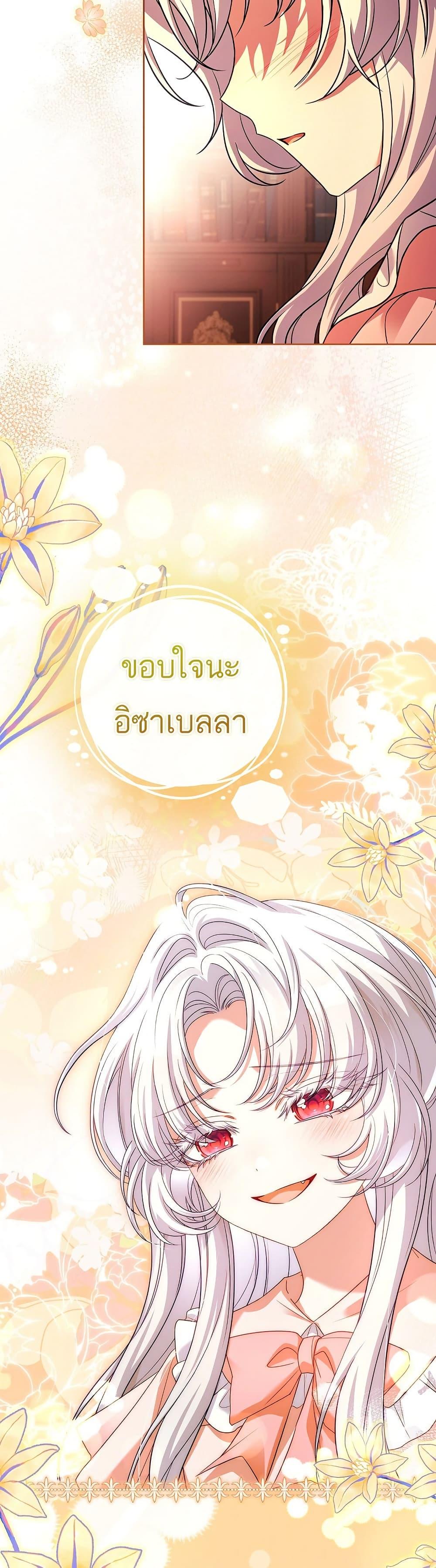 The Father and the Daughter ตอนที่ 6 43