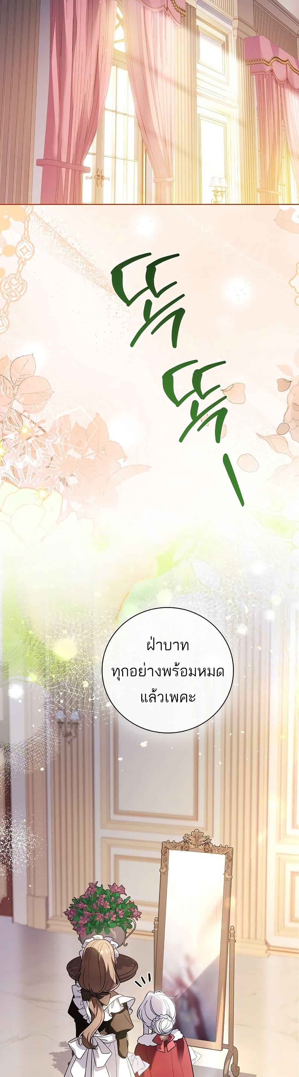 The Father and the Daughter ตอนที่ 6 47