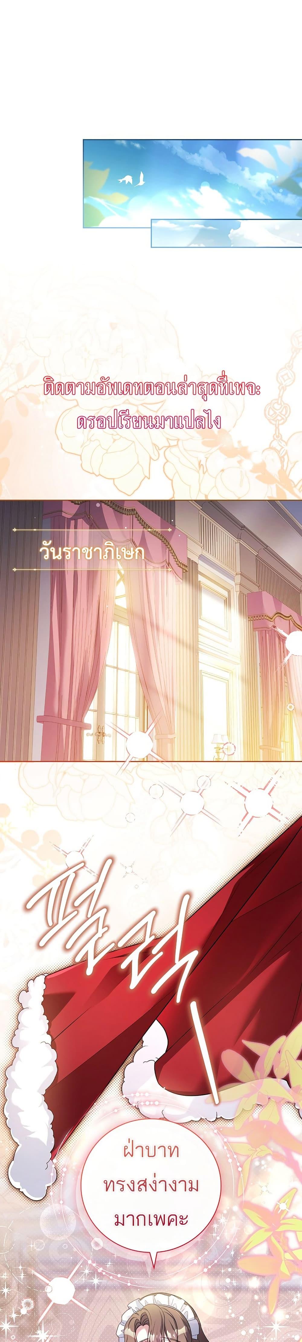 The Father and the Daughter ตอนที่ 7 1