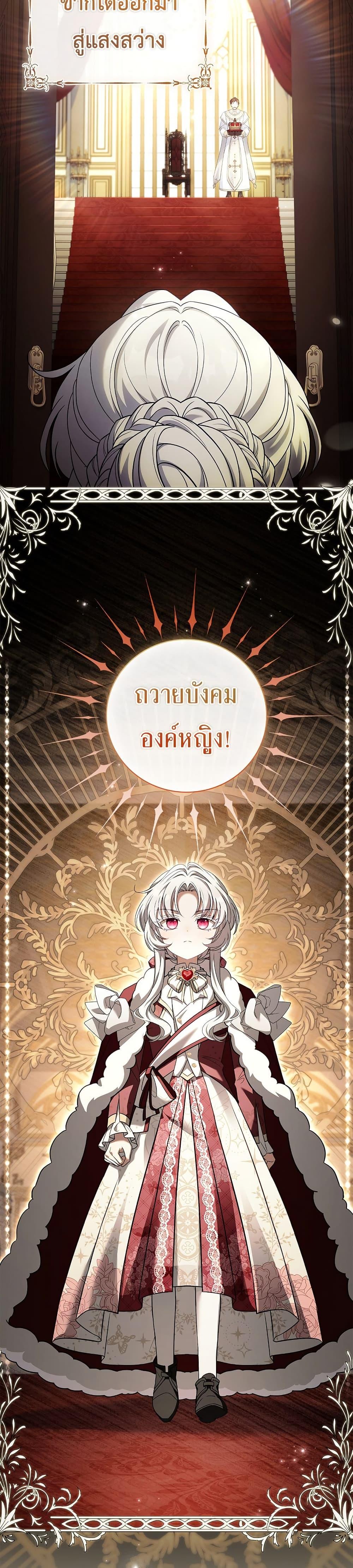 The Father and the Daughter ตอนที่ 7 9