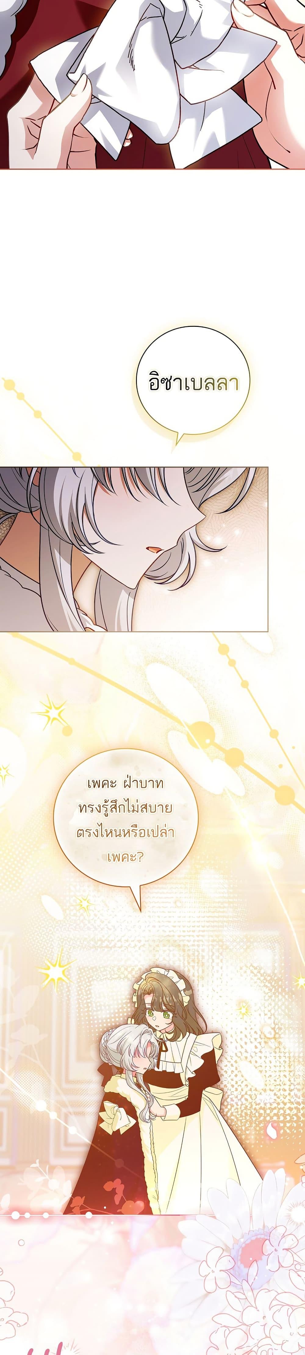 The Father and the Daughter ตอนที่ 7 3