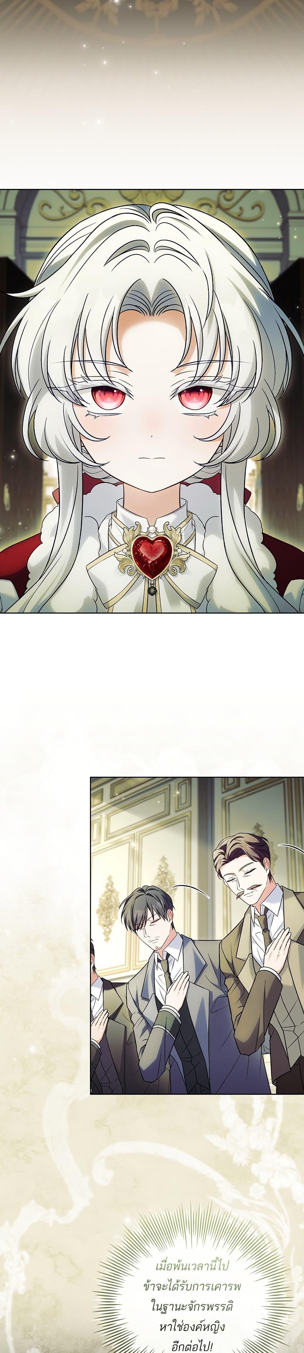 The Father and the Daughter ตอนที่ 7 10