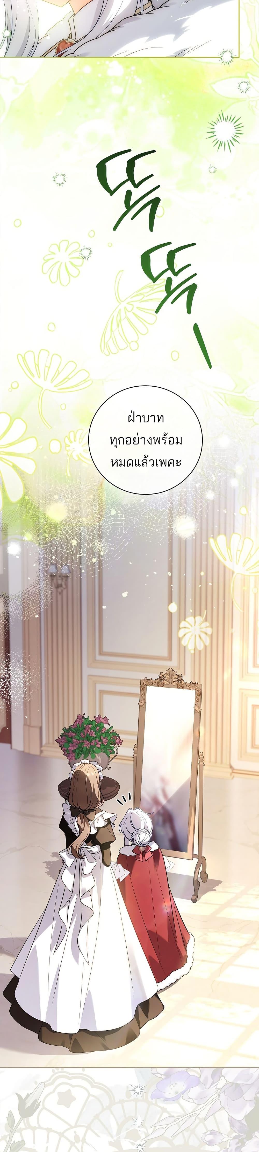 The Father and the Daughter ตอนที่ 7 6