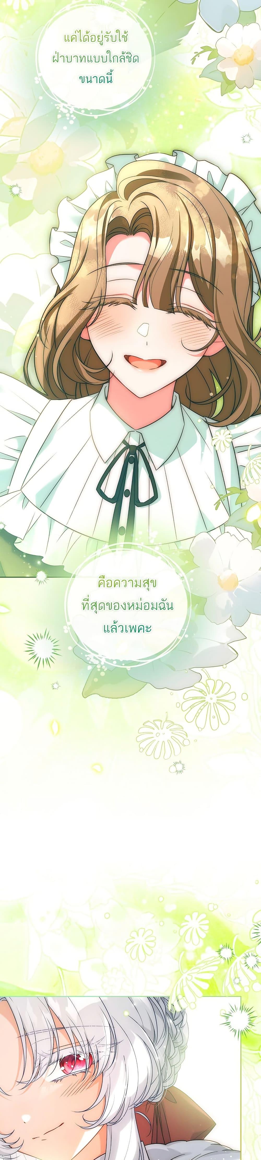 The Father and the Daughter ตอนที่ 7 5