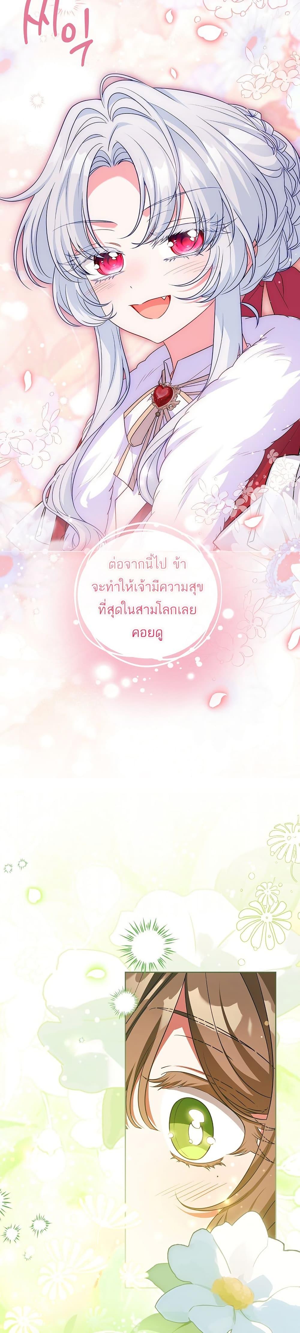 The Father and the Daughter ตอนที่ 7 4