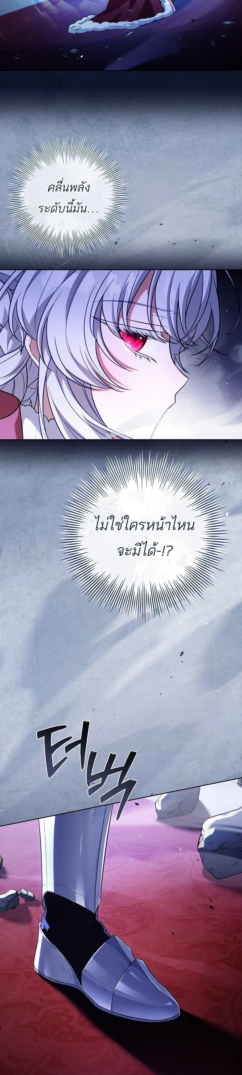 The Father and the Daughter ตอนที่ 7 15