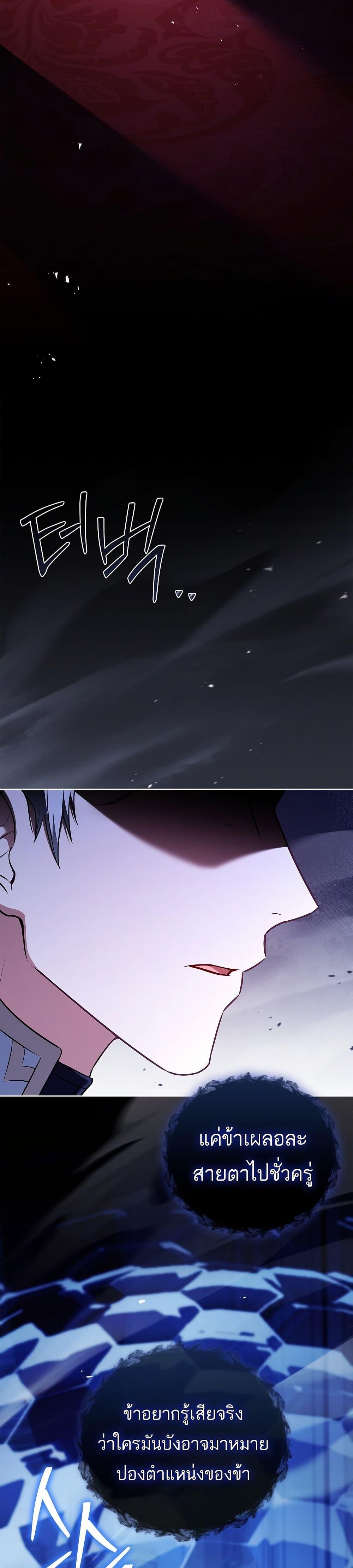 The Father and the Daughter ตอนที่ 7 16