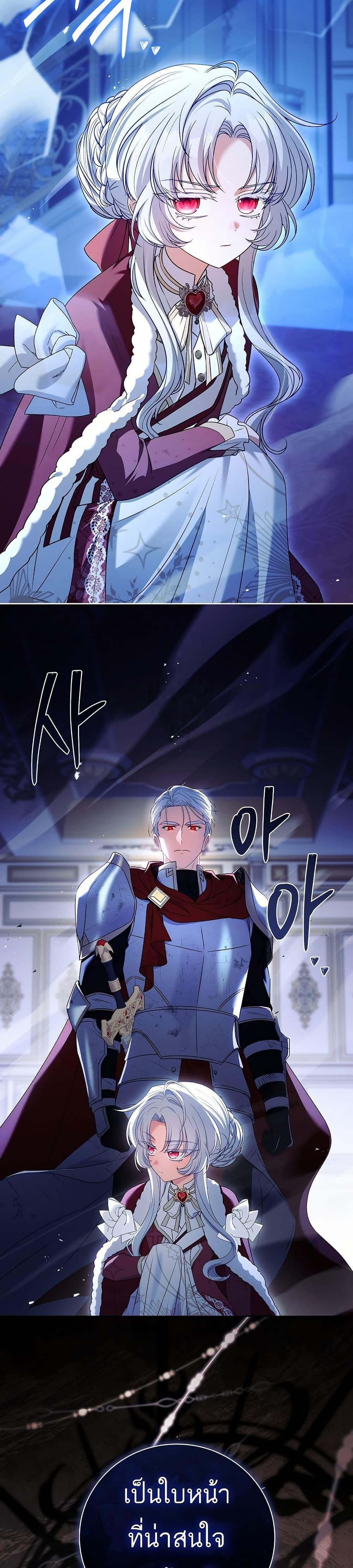 The Father and the Daughter ตอนที่ 7 17