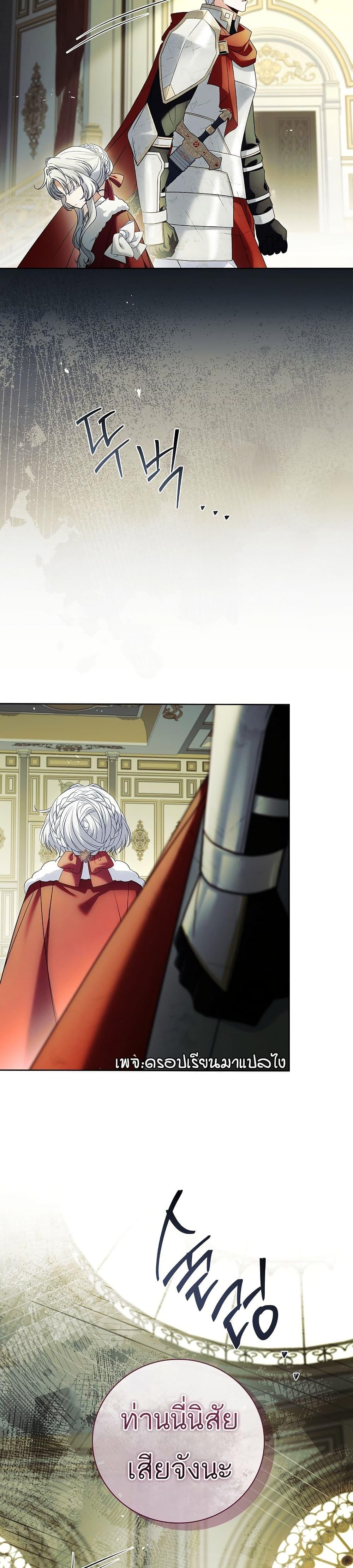 The Father and the Daughter ตอนที่ 7 23
