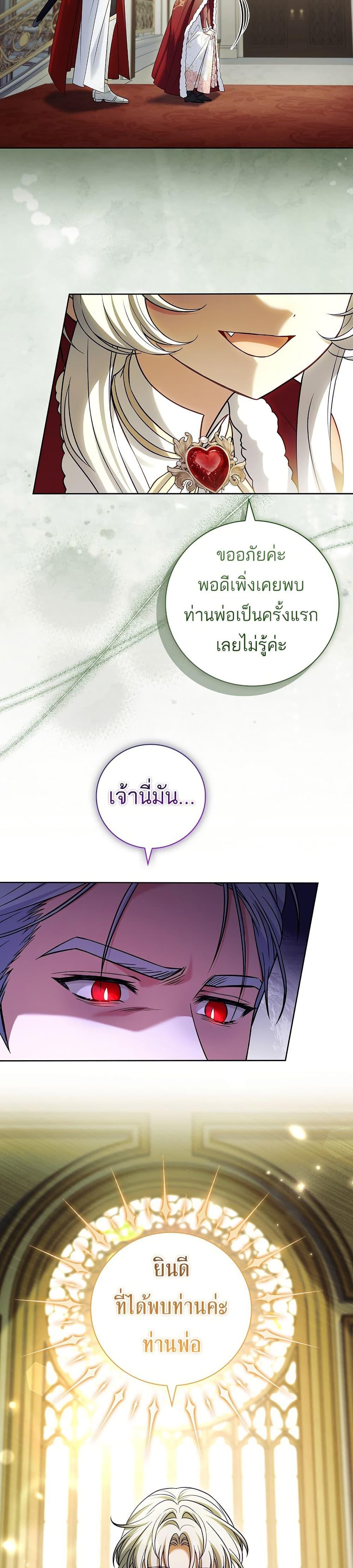 The Father and the Daughter ตอนที่ 7 21