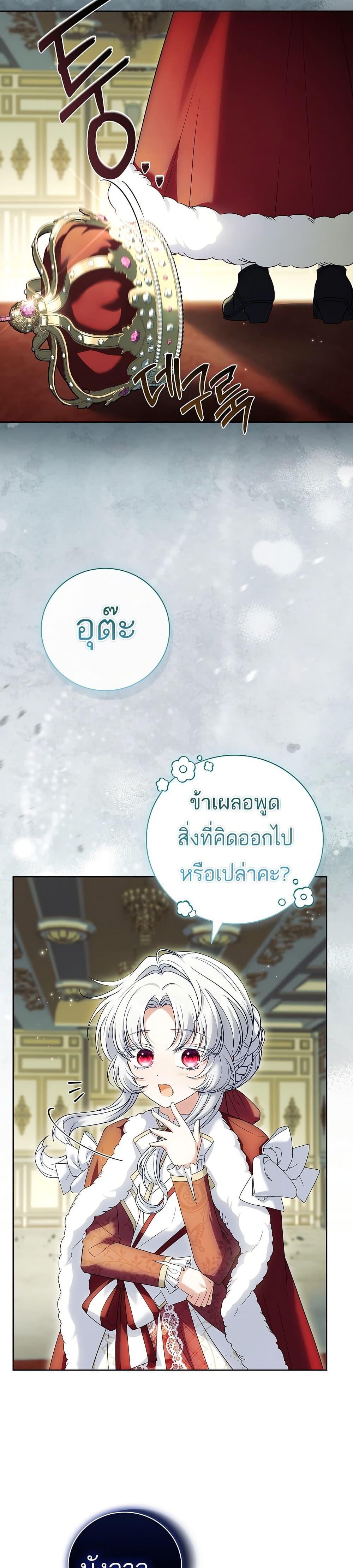 The Father and the Daughter ตอนที่ 7 25