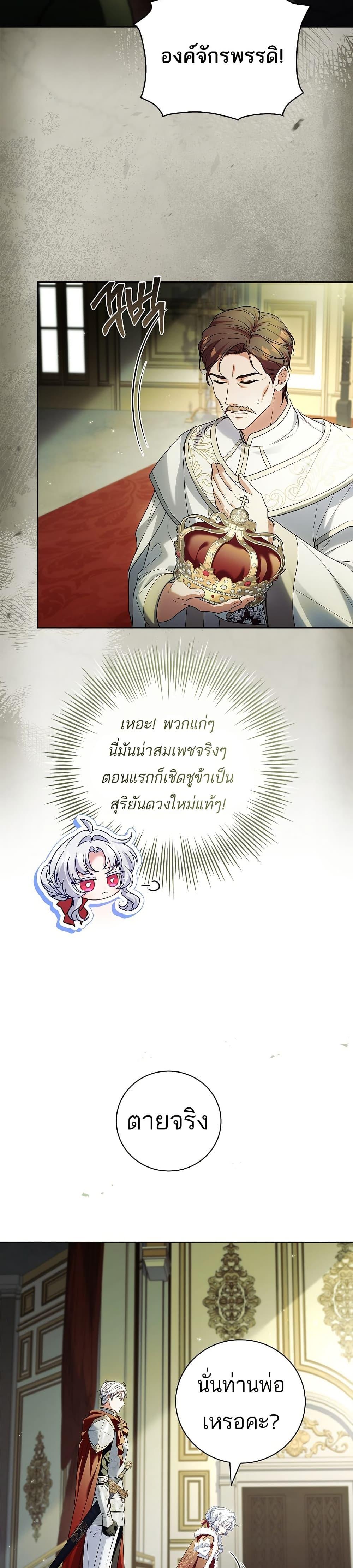 The Father and the Daughter ตอนที่ 7 20
