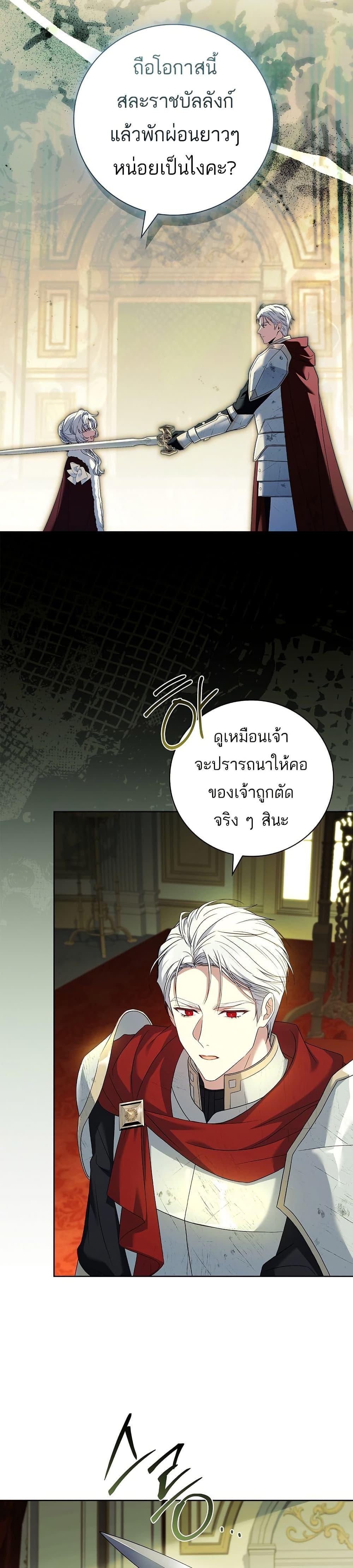 The Father and the Daughter ตอนที่ 7 30