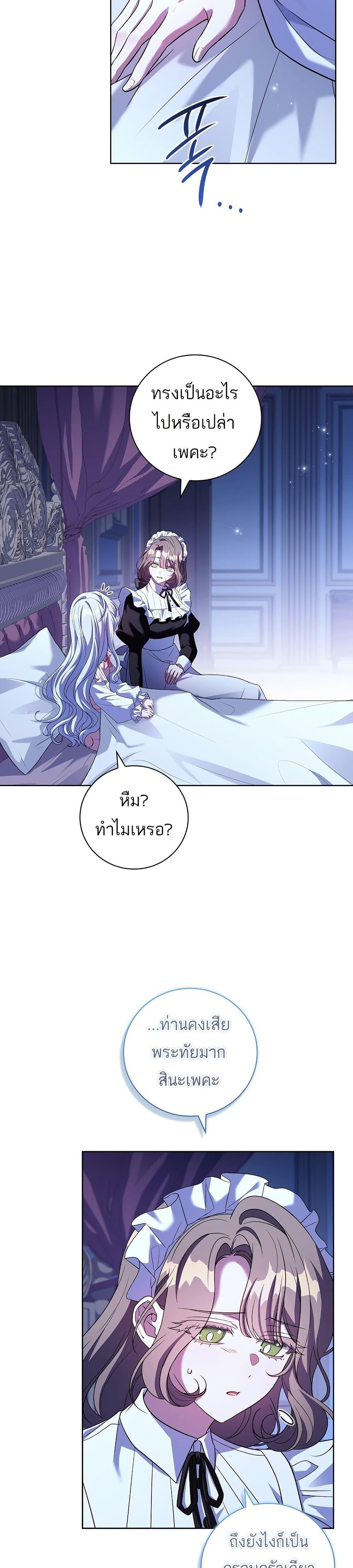 The Father and the Daughter ตอนที่ 7 36