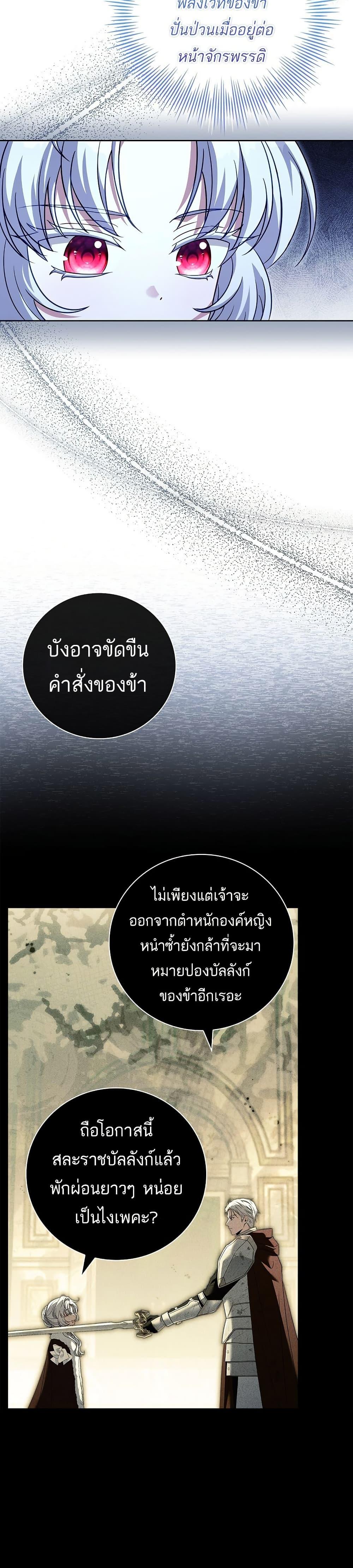 The Father and the Daughter ตอนที่ 7 34
