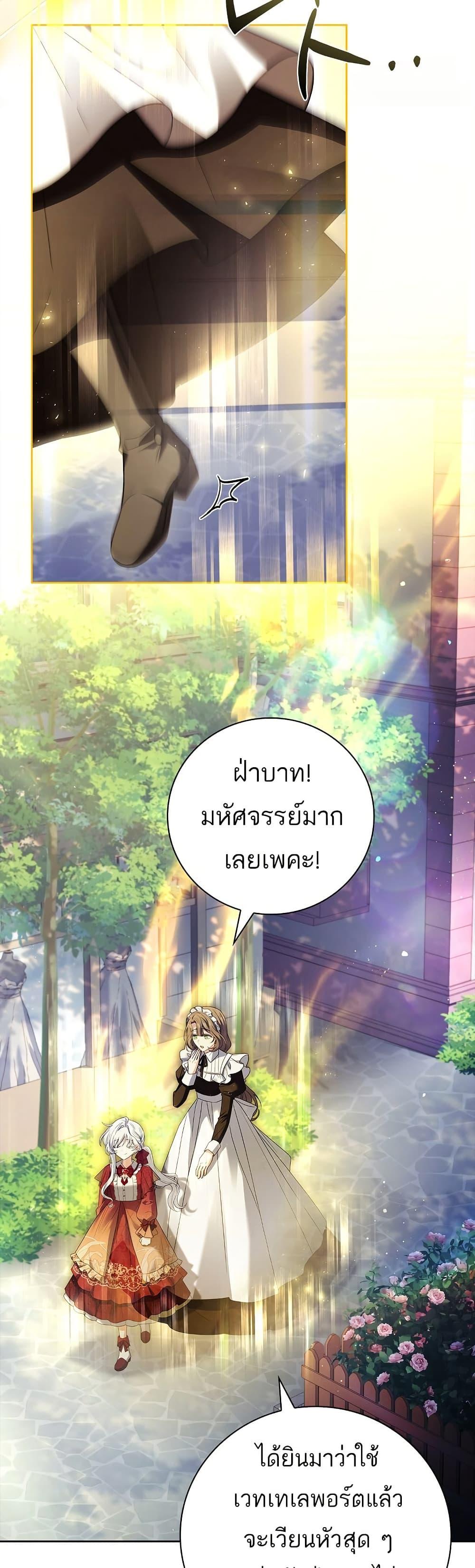 The Father and the Daughter ตอนที่ 8 2