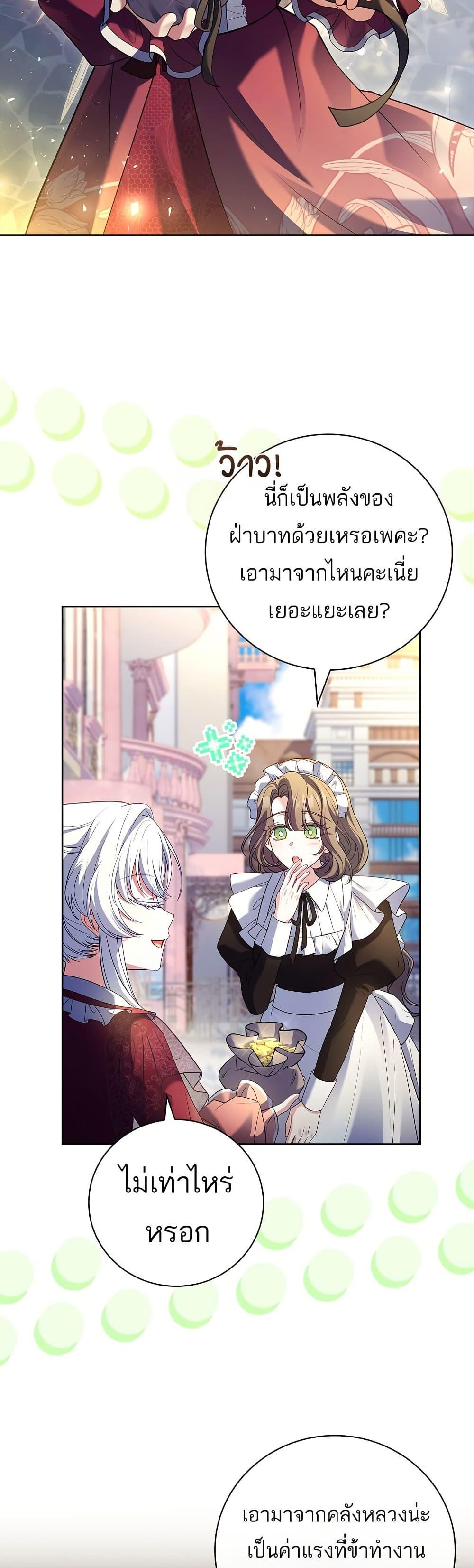 The Father and the Daughter ตอนที่ 8 5