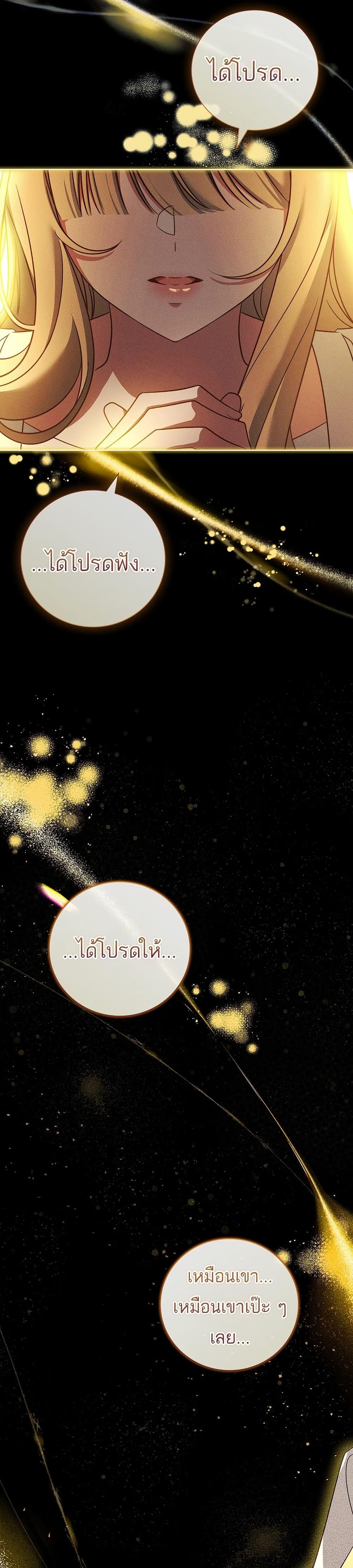 The Father and the Daughter ตอนที่ 7 44