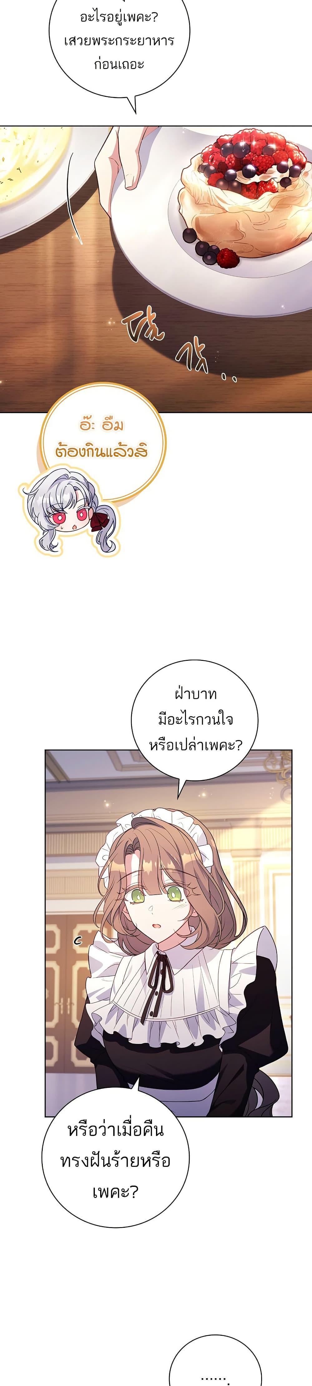 The Father and the Daughter ตอนที่ 7 48