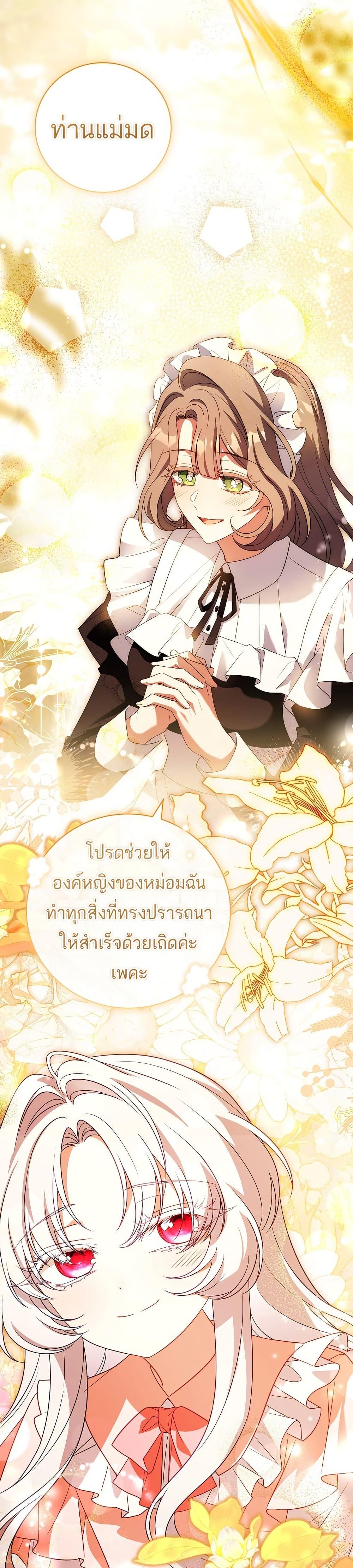 The Father and the Daughter ตอนที่ 7 42