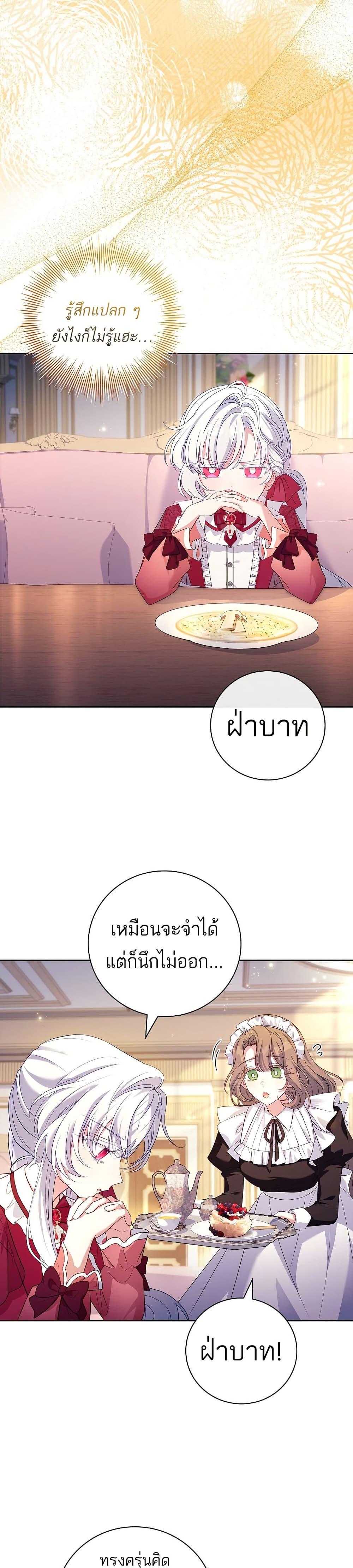 The Father and the Daughter ตอนที่ 7 47