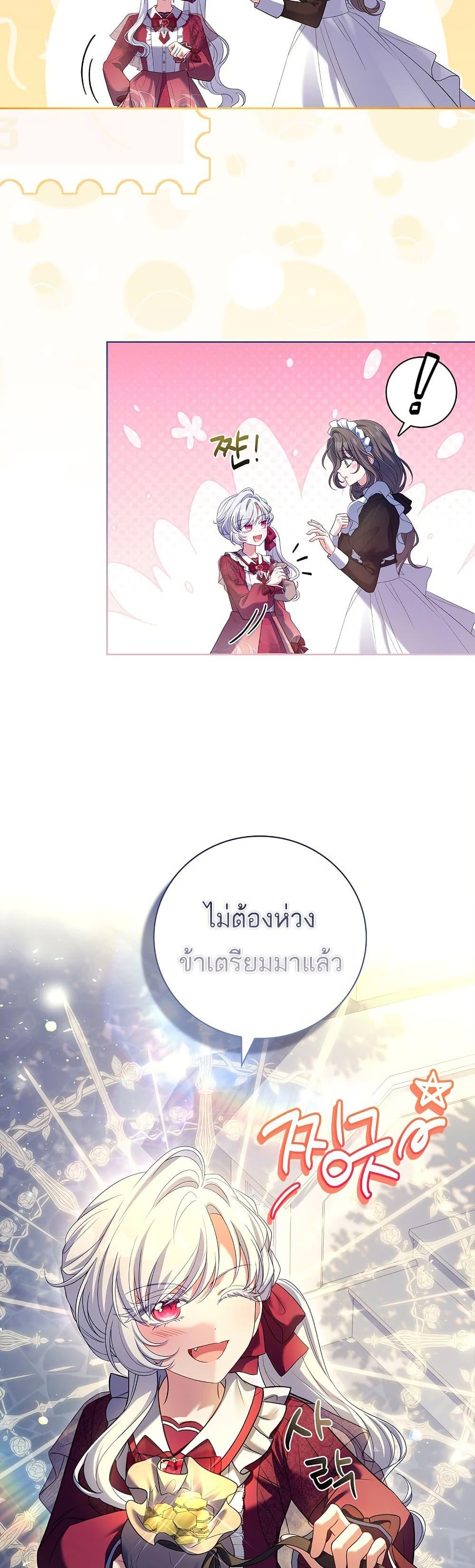 The Father and the Daughter ตอนที่ 8 4