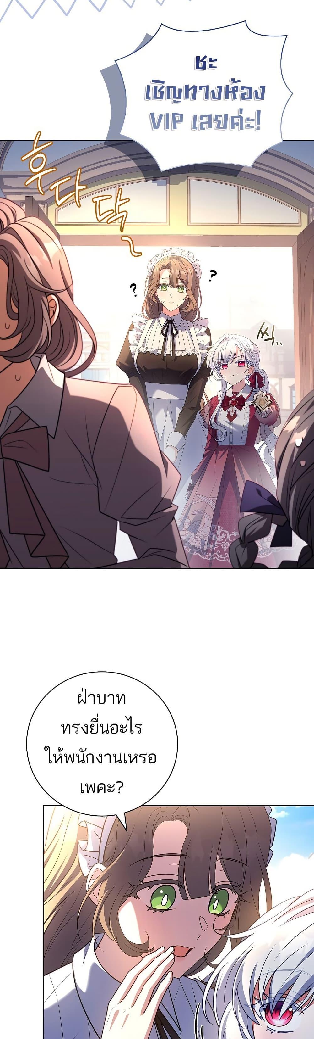 The Father and the Daughter ตอนที่ 8 13
