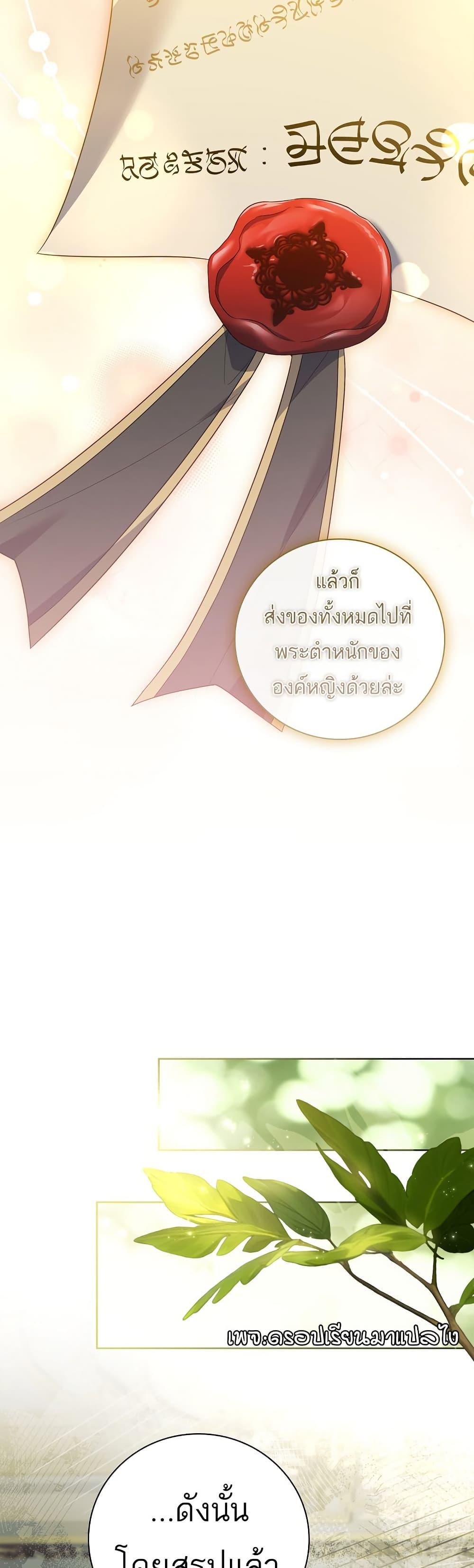 The Father and the Daughter ตอนที่ 8 17