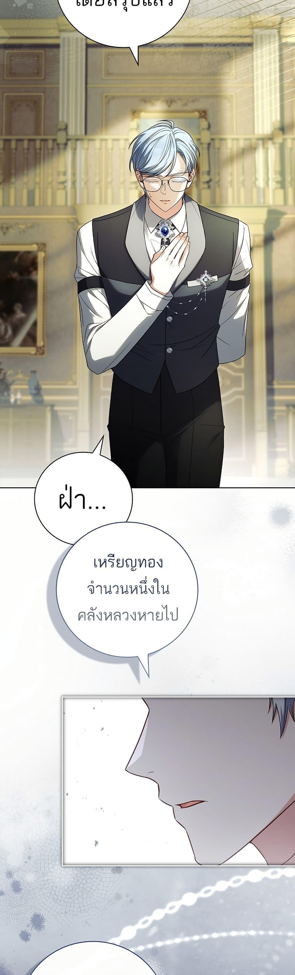 The Father and the Daughter ตอนที่ 8 18