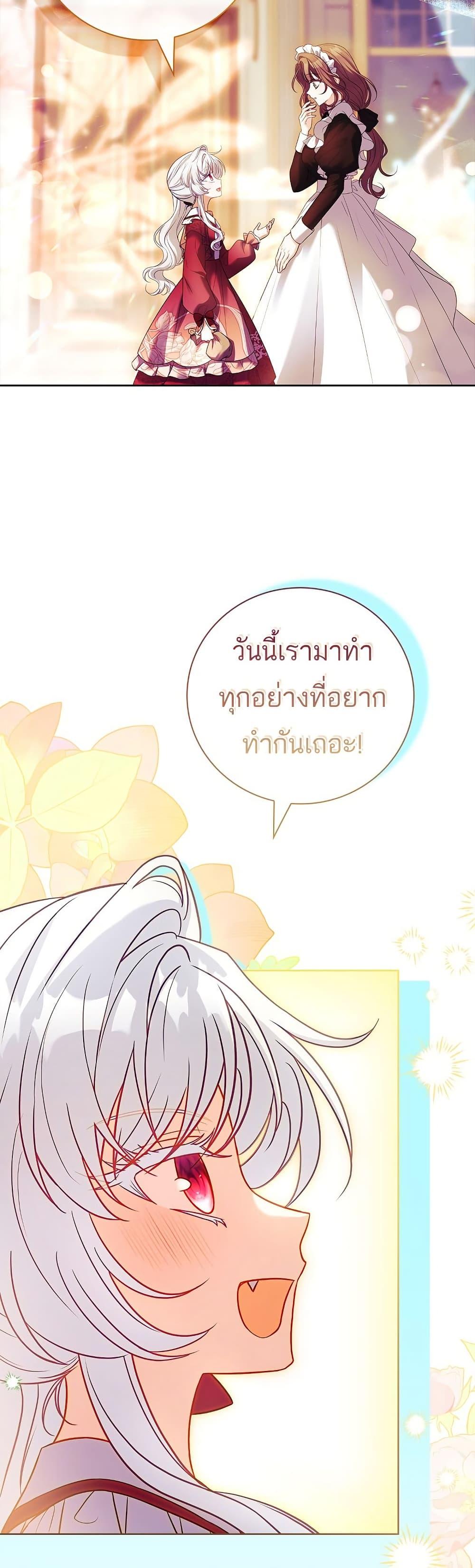 The Father and the Daughter ตอนที่ 8 7