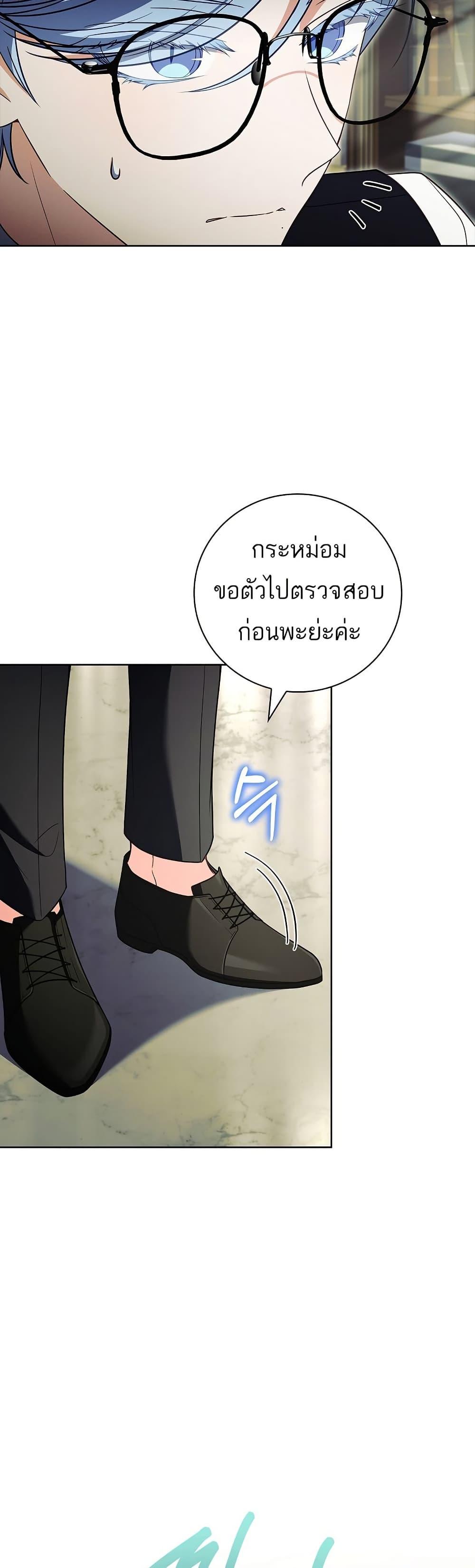 The Father and the Daughter ตอนที่ 8 22