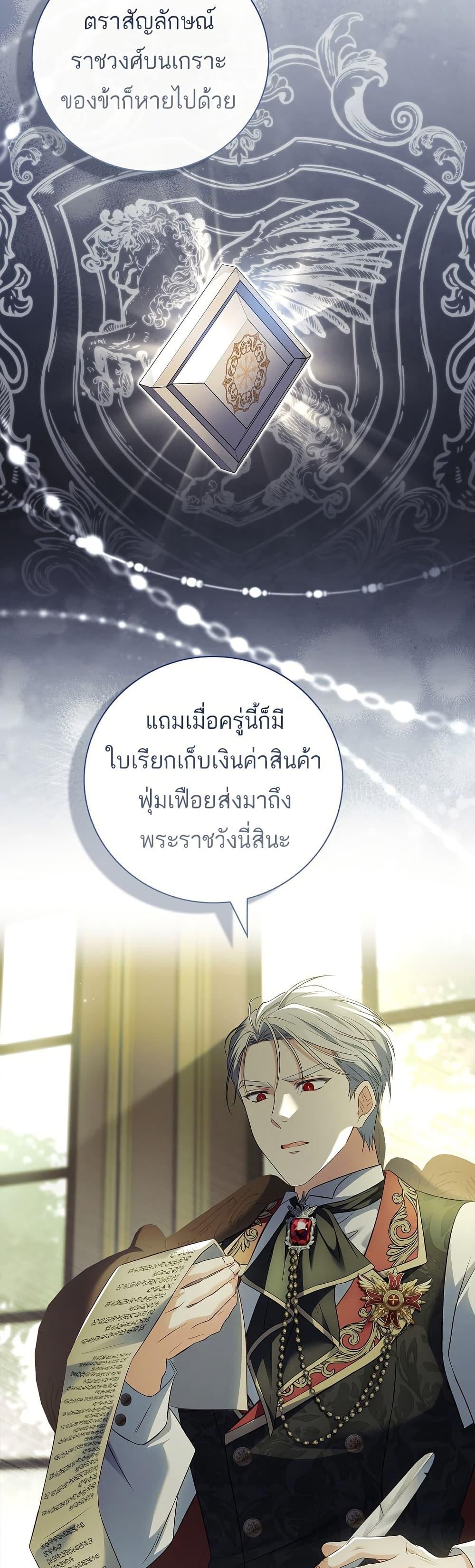 The Father and the Daughter ตอนที่ 8 19