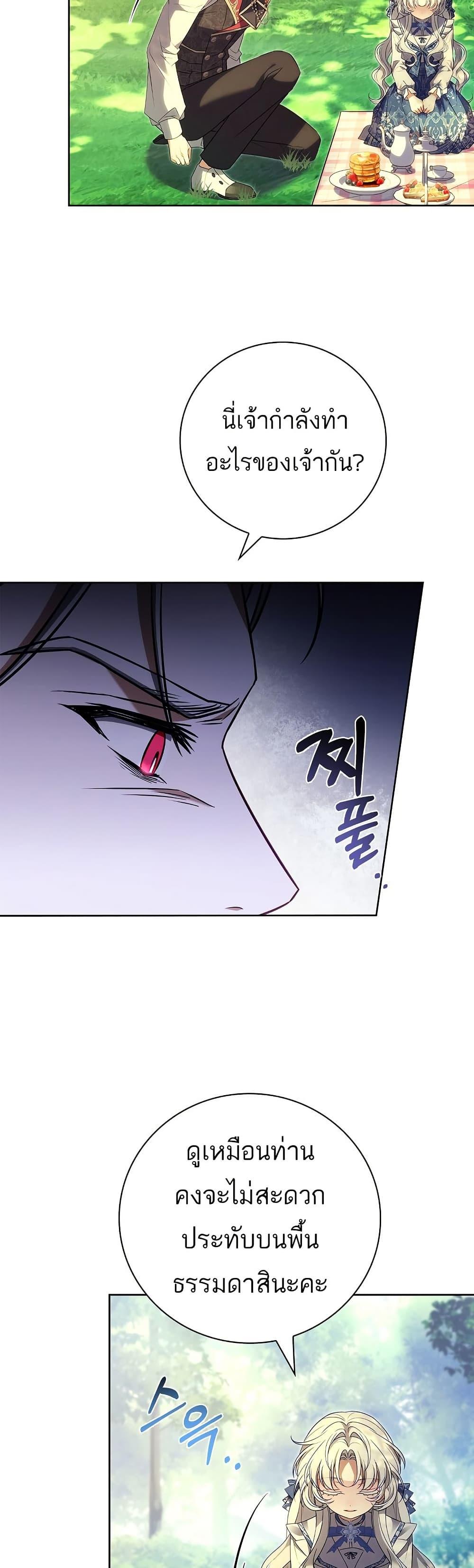 The Father and the Daughter ตอนที่ 8 33