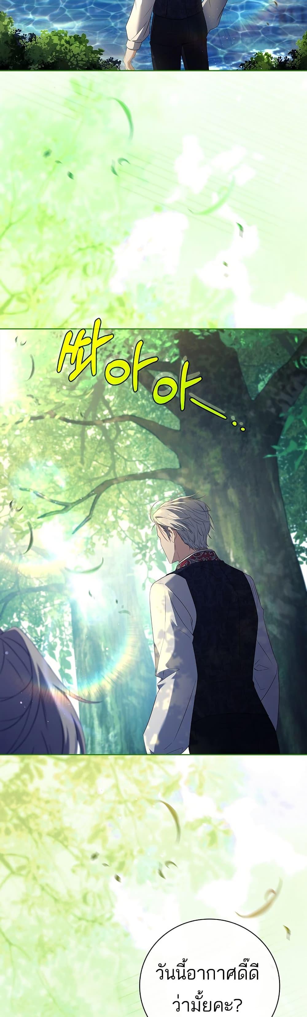 The Father and the Daughter ตอนที่ 8 29