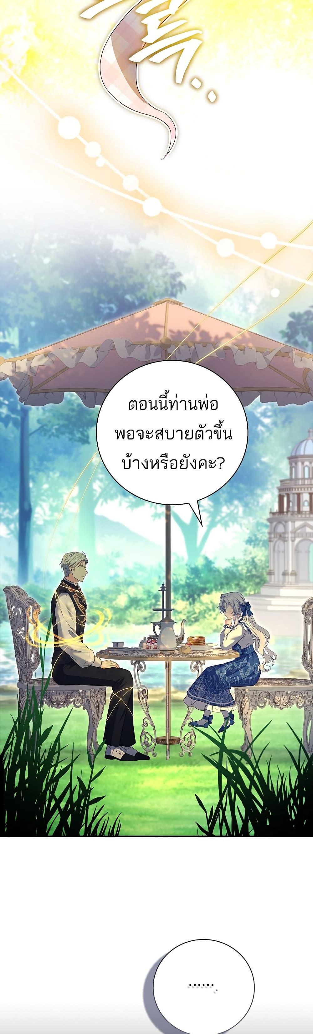 The Father and the Daughter ตอนที่ 8 36