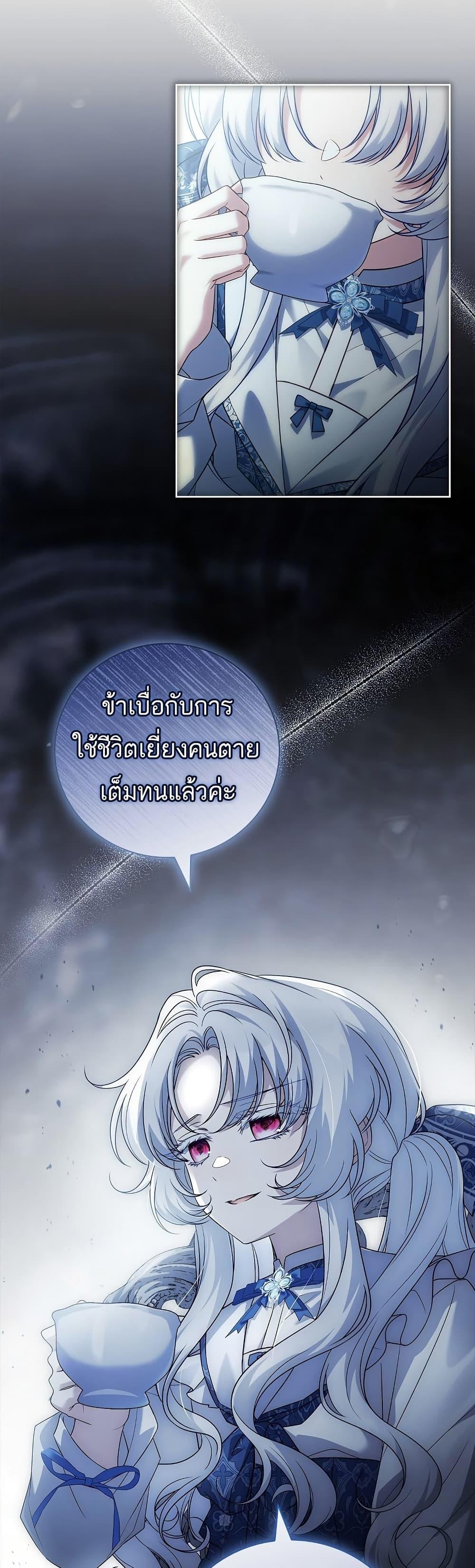 The Father and the Daughter ตอนที่ 8 42