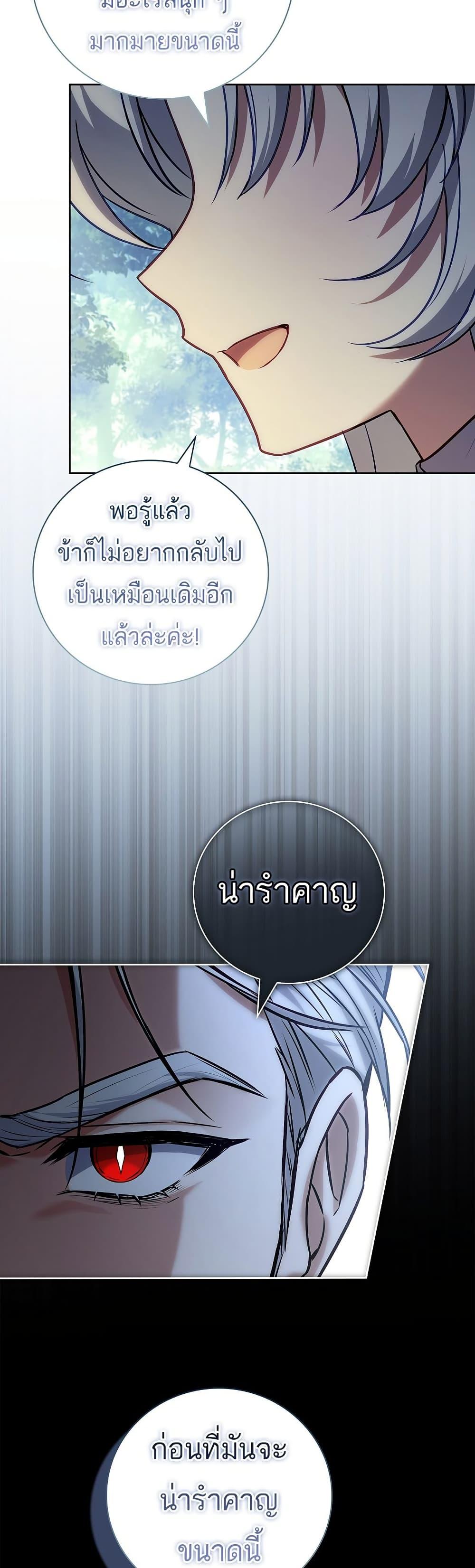 The Father and the Daughter ตอนที่ 8 44