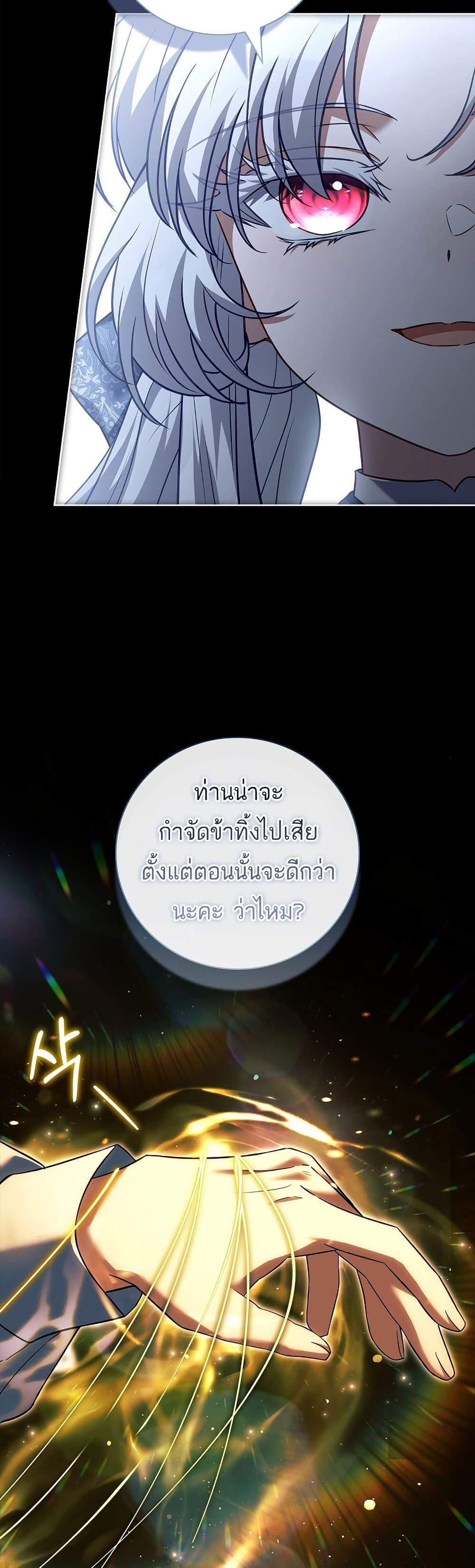 The Father and the Daughter ตอนที่ 8 45