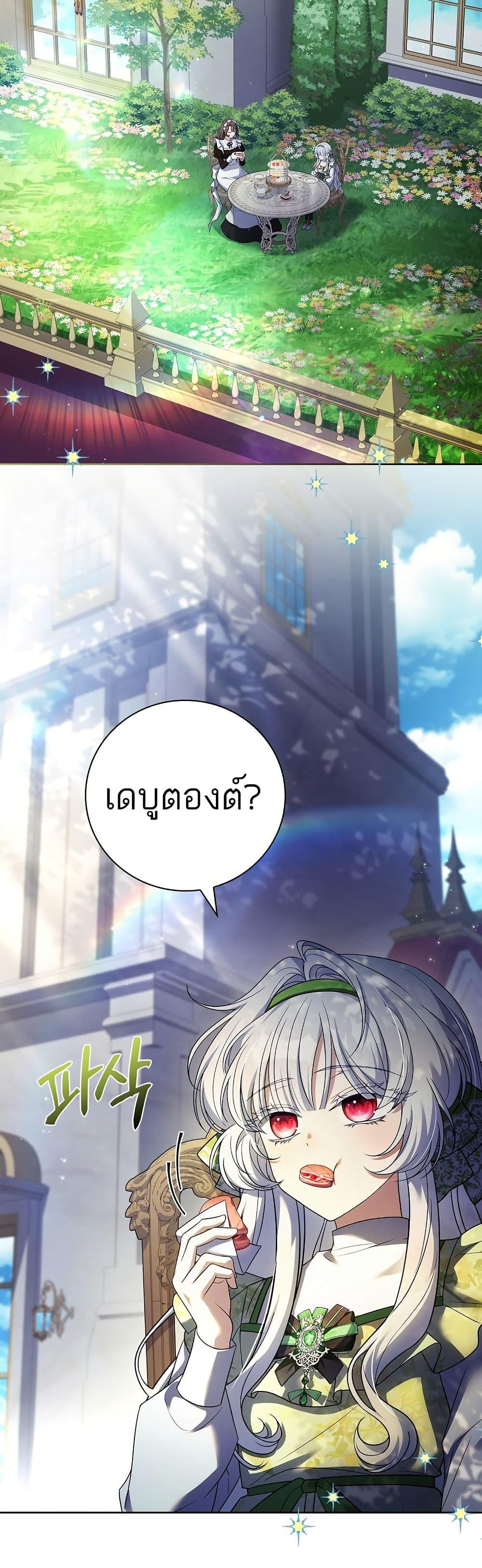 The Father and the Daughter ตอนที่ 9 11