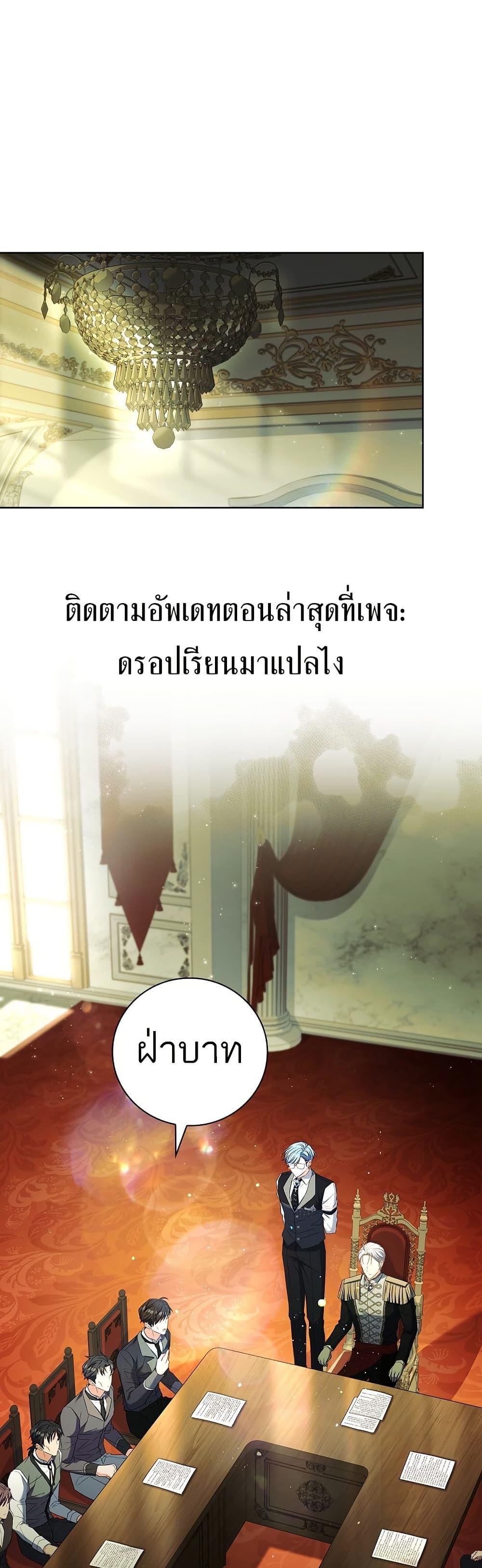 The Father and the Daughter ตอนที่ 9 1