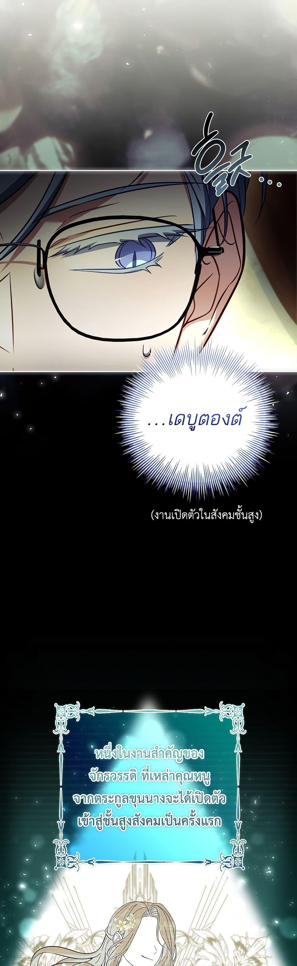 The Father and the Daughter ตอนที่ 9 3