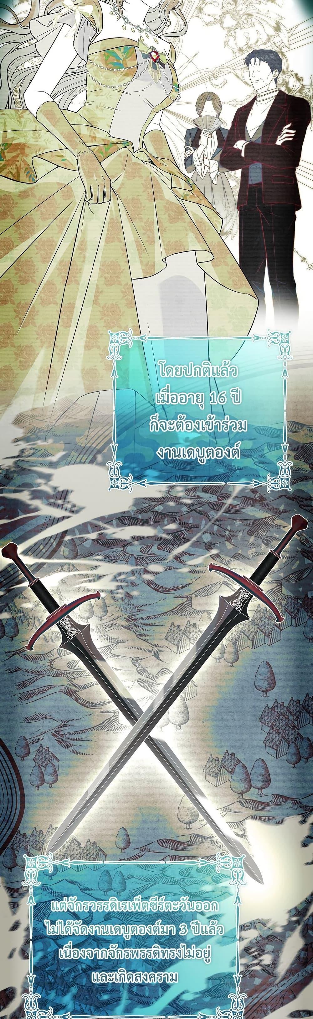 The Father and the Daughter ตอนที่ 9 4