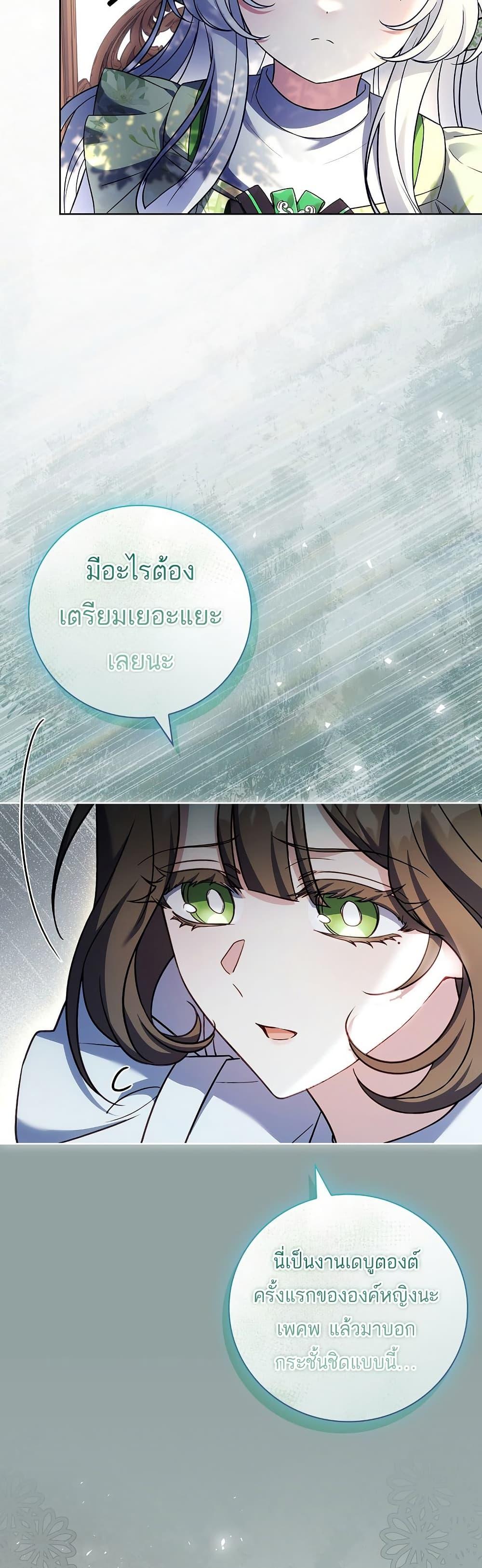 The Father and the Daughter ตอนที่ 9 16