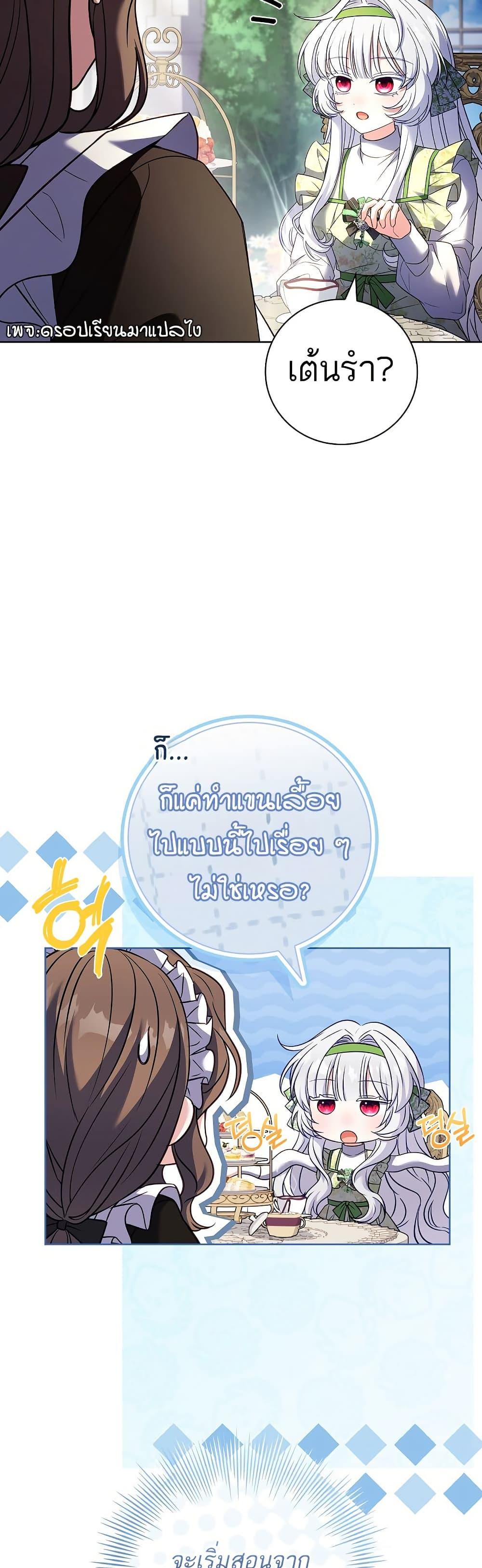 The Father and the Daughter ตอนที่ 9 18
