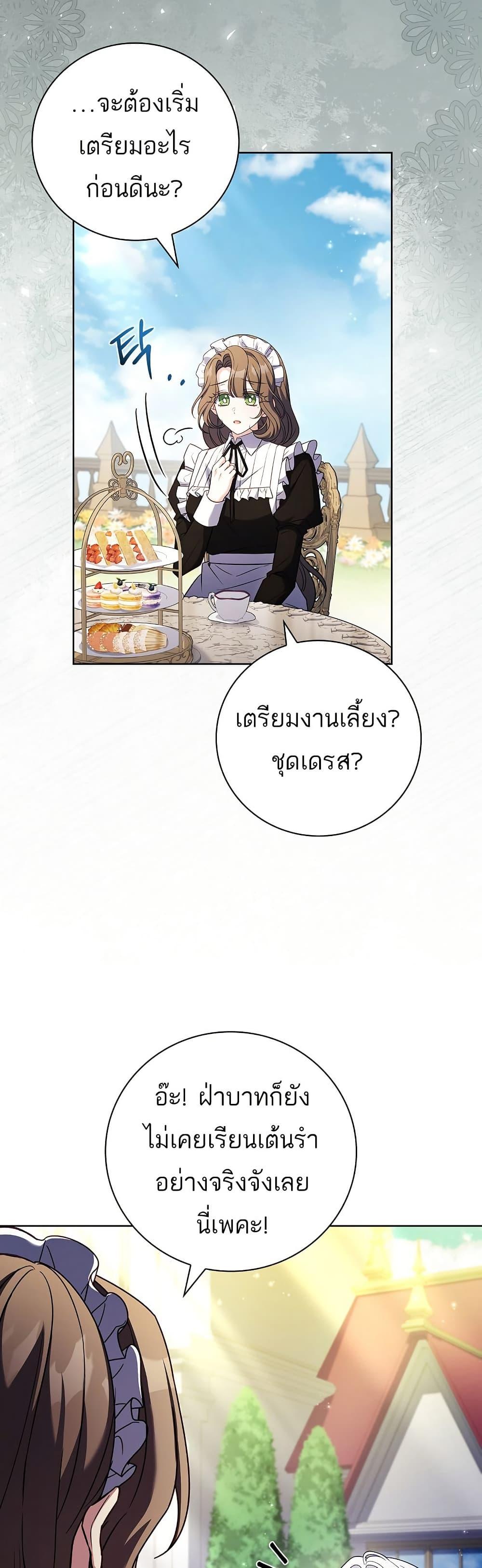 The Father and the Daughter ตอนที่ 9 17