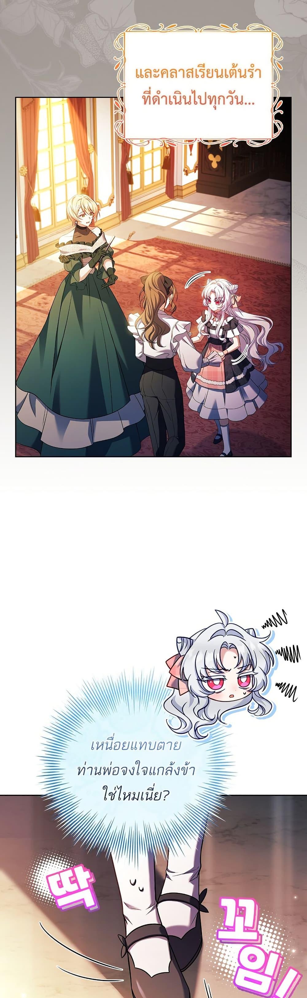 The Father and the Daughter ตอนที่ 9 22
