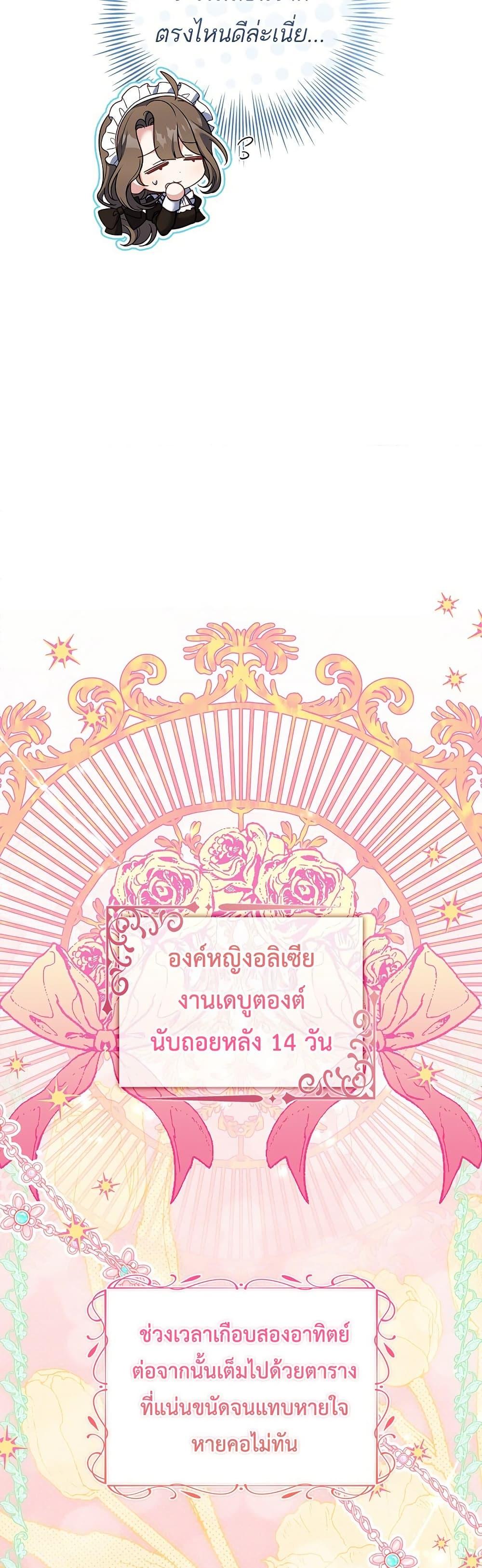 The Father and the Daughter ตอนที่ 9 19