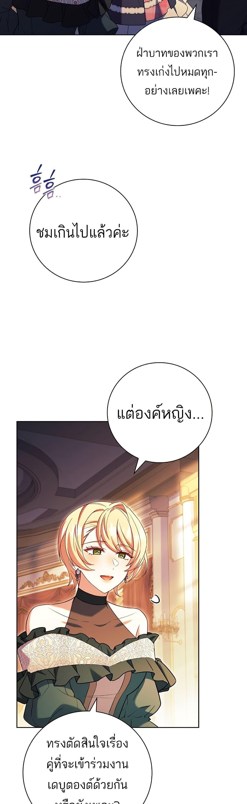 The Father and the Daughter ตอนที่ 9 25