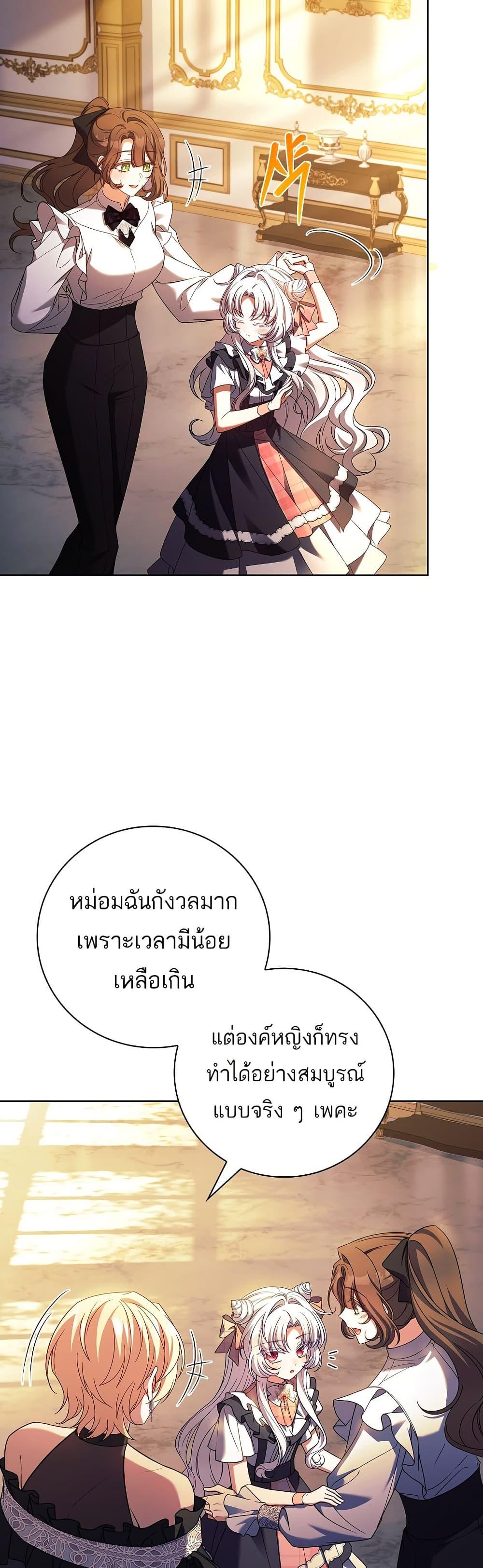The Father and the Daughter ตอนที่ 9 24
