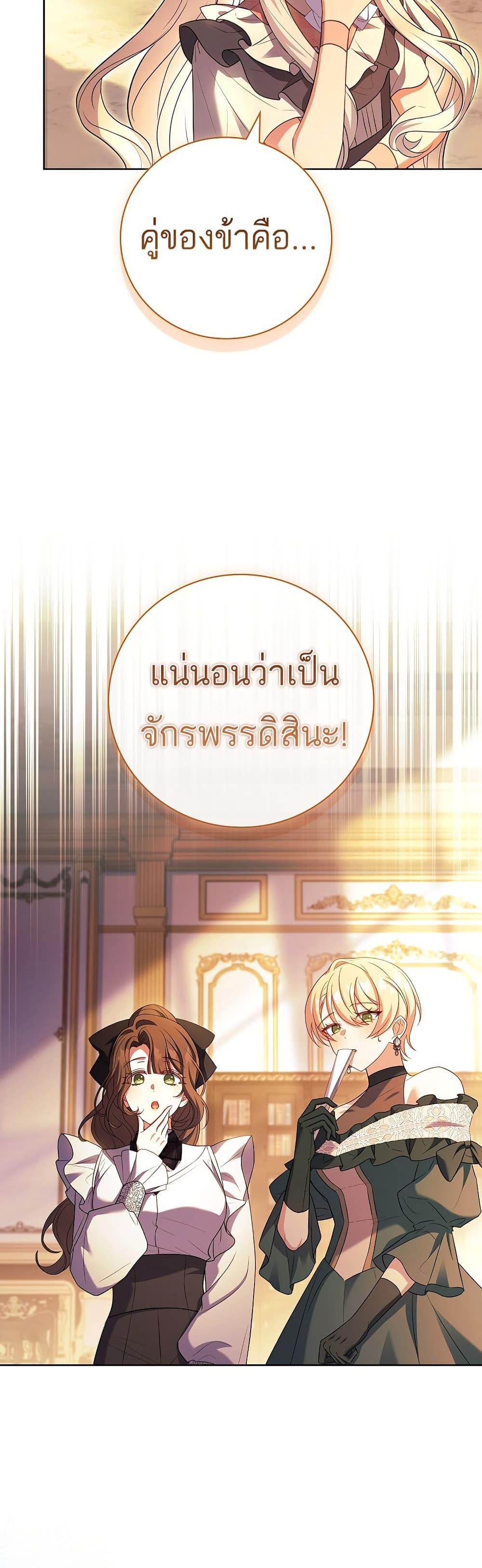 The Father and the Daughter ตอนที่ 9 27